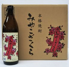 画像1: みやこざくら 瓶 20度 900ml　1ケース(12本) (1)