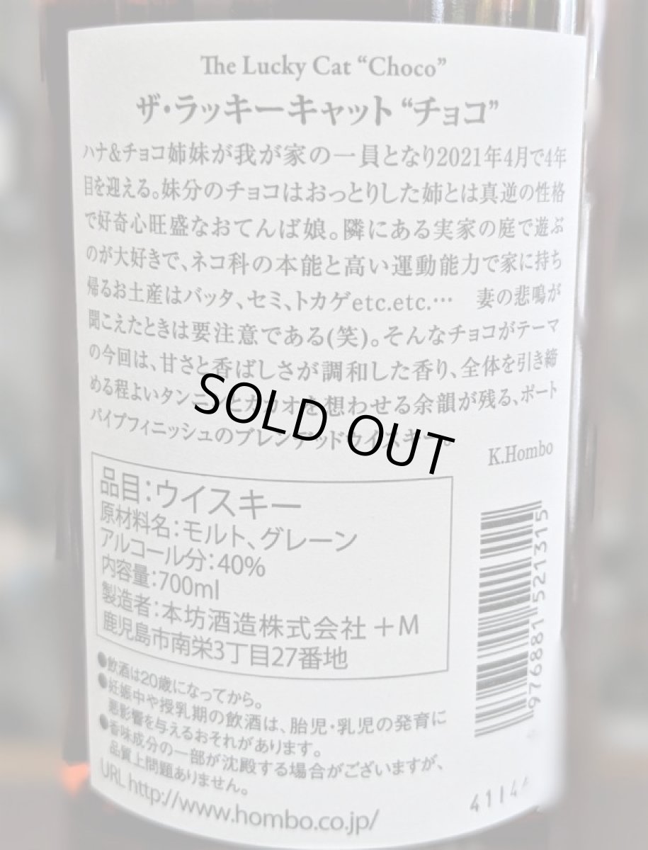 画像4: ザ・ラッキーキャット チョコ (4)