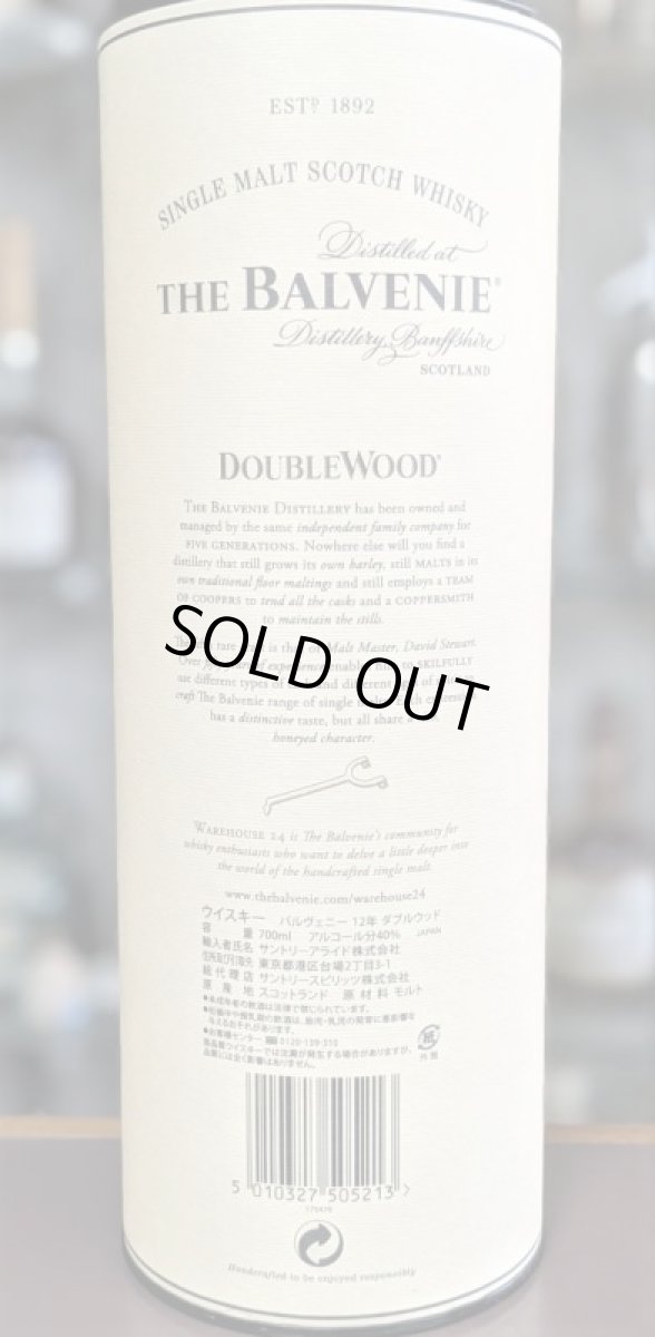 画像5: バルヴェニー12年 ダブルウッド 40% 700ml (5)