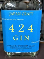 画像4: 424GIN -Four twenty-four GIN- 42.4% 720ml 若潮酒造 (4)