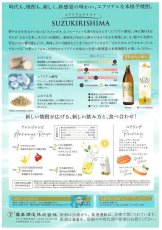 画像2: SUZU霧島 20度 900ml 瓶 1ケース(12本入り) (2)