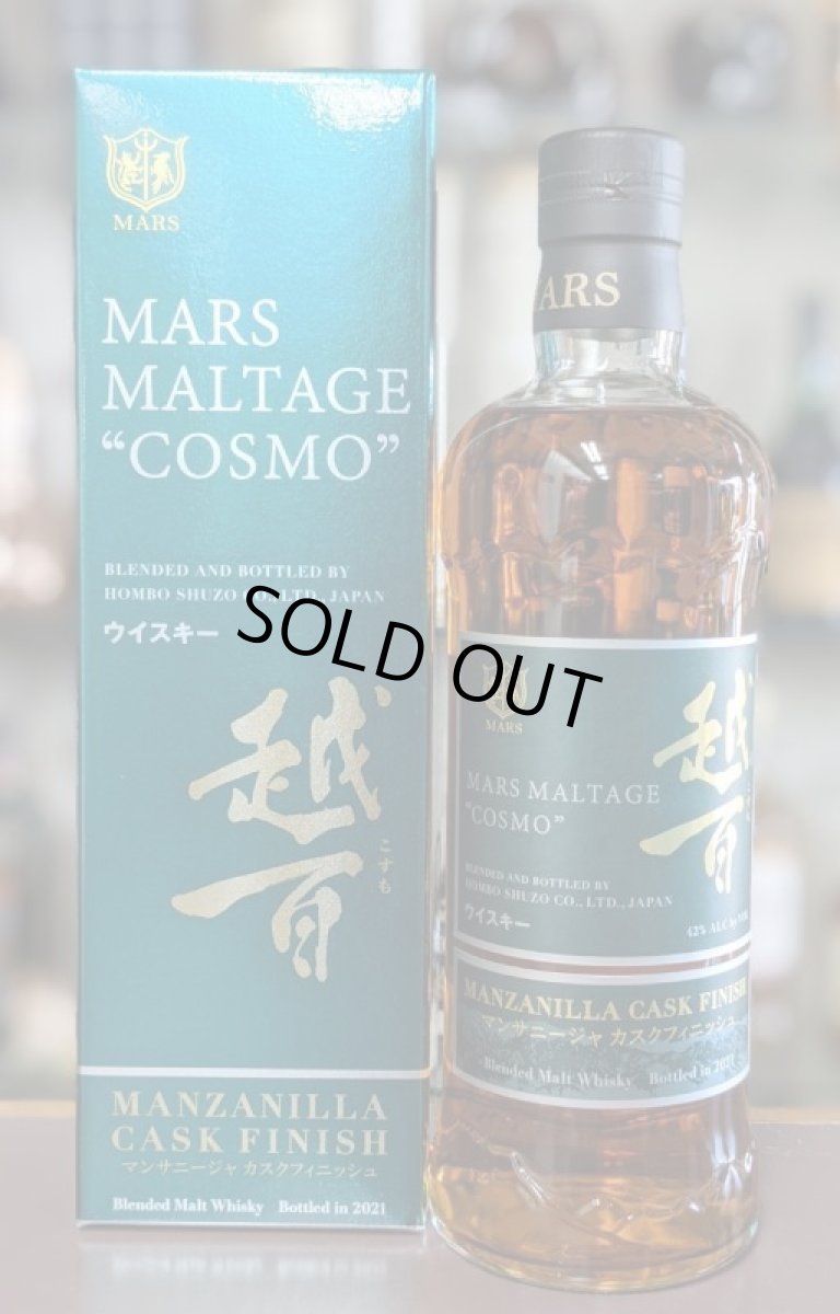 画像2:  マルスモルテージ越百 マンサニージャ カスクフィニッシュ Bottled in 2021  42%  700ml (2)