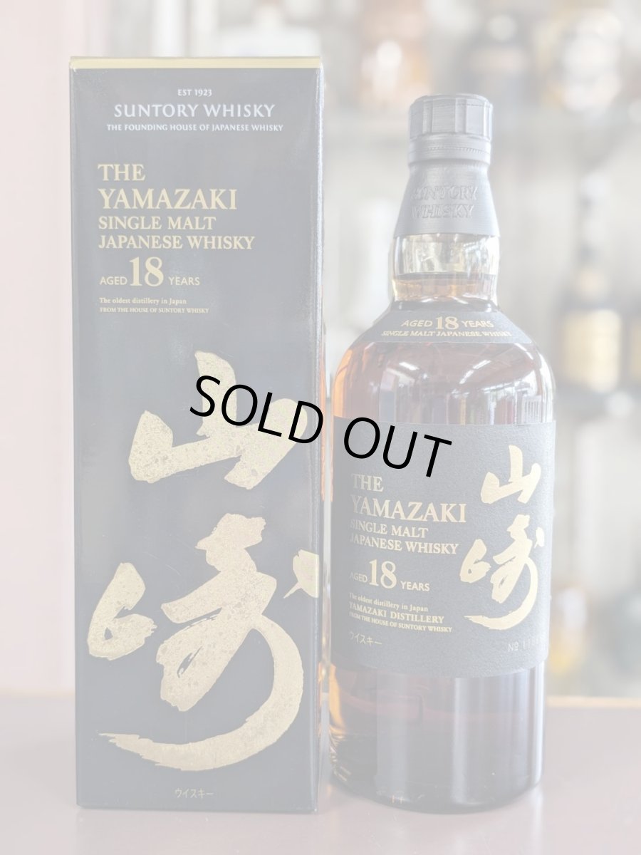 画像2: サントリーシングルモルト山崎18年 43％ 700ml (2)