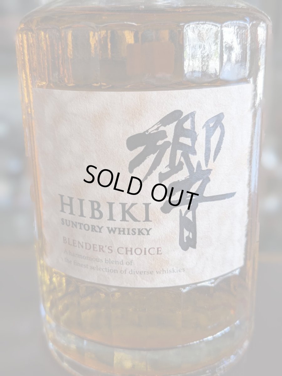 画像5: サントリー響 ジャパニーズハーモニー43％700ml&ブレンダーズチョイス43％700ml 飲み比べセット(箱付き) (5)