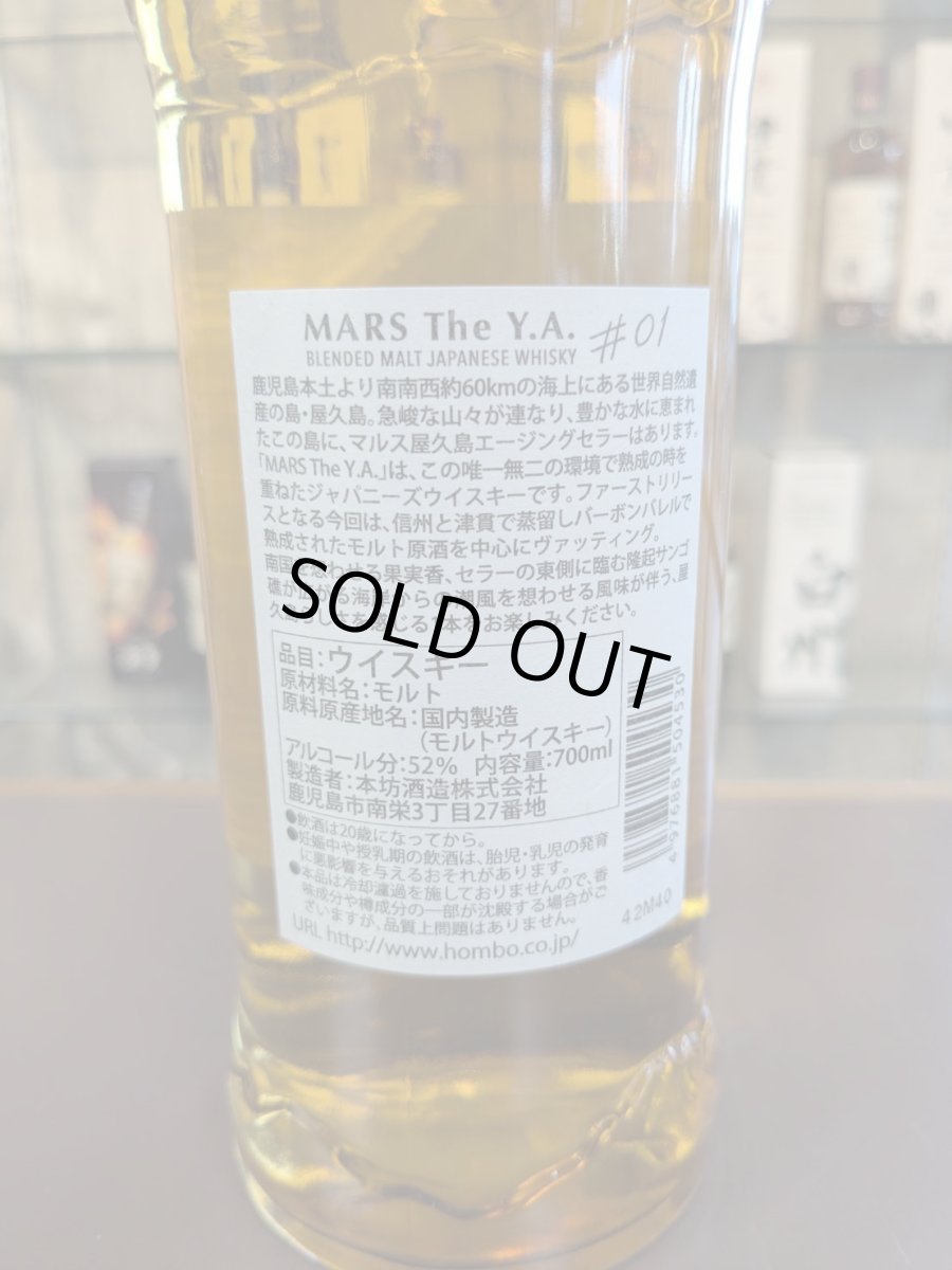 画像4: MARS The Y.A. ＃01 52％ 700ml (4)