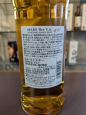 画像4: MARS The Y.A. ＃01 52％ 700ml (4)