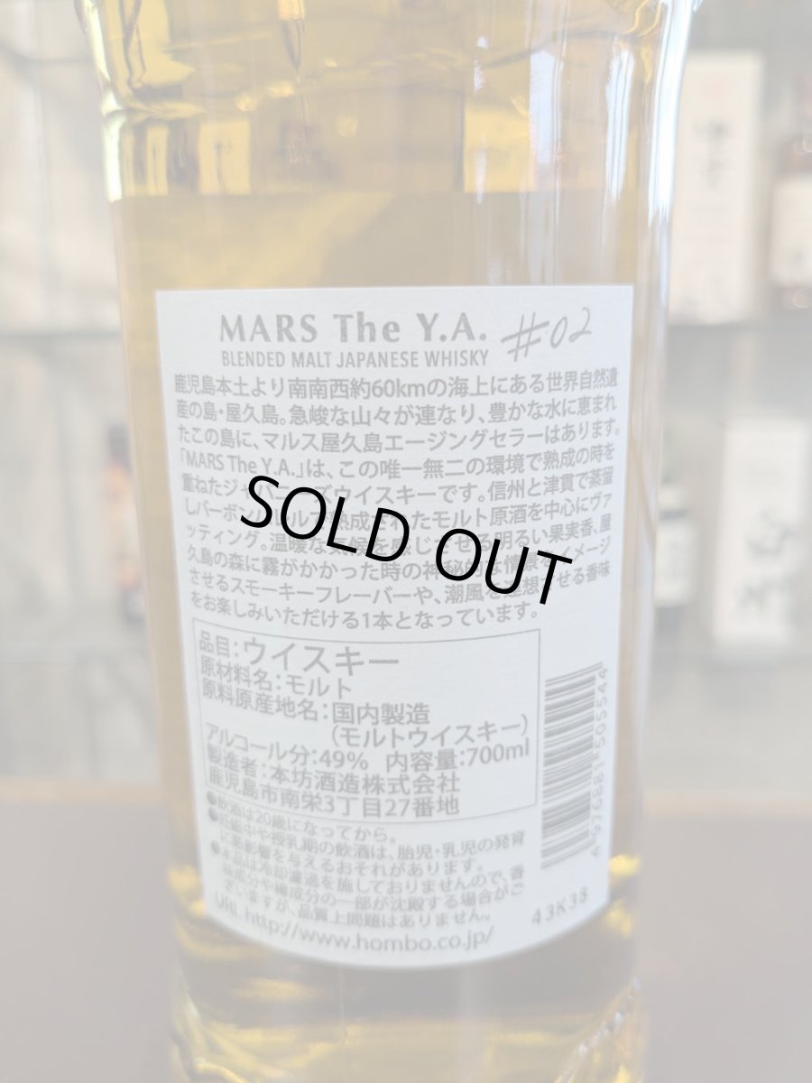 画像4: MARS The Y.A. ＃02 49％ 700ml (4)