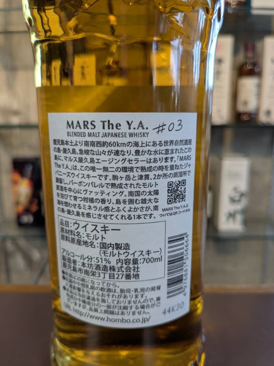 画像4: MARS The Y.A. ＃03 51％ 700ml (4)