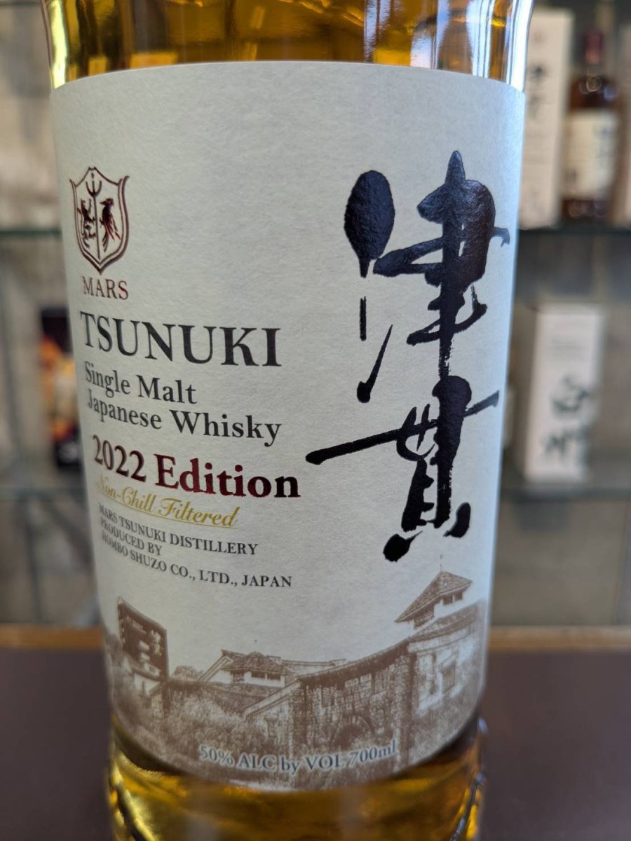画像3: シングルモルト津貫 2022 エディション 50％ 700ml (3)