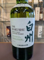 画像3: サントリーシングルモルト白州43％700ml&ザ・マッカランシェリーオーク12年40％700ml飲み比べセット (3)