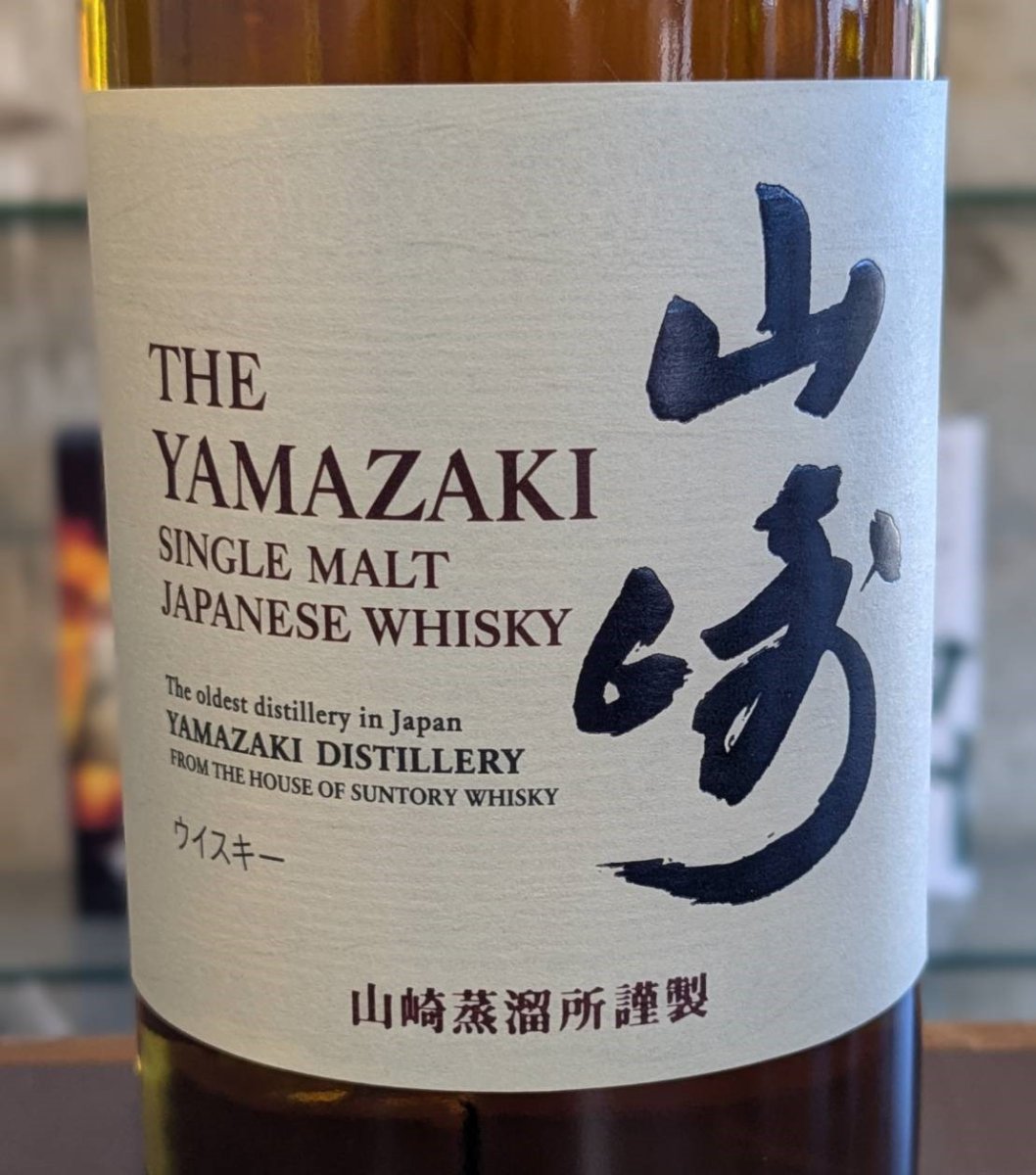 画像3: サントリーシングルモルトウイスキー 山崎 43% 700ml瓶 (3)