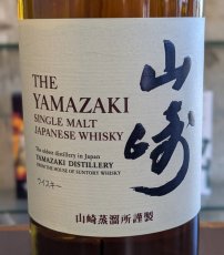 画像3: サントリーシングルモルトウイスキー 山崎 43% 700ml瓶 (3)